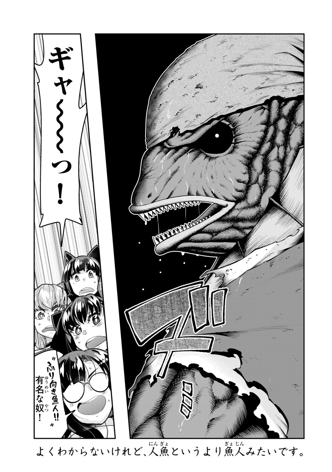 Yoku Wakaranai Keredo Isekai ni Tensei Shiteita You Desu Chap 159.2 - Next Chap 160.2