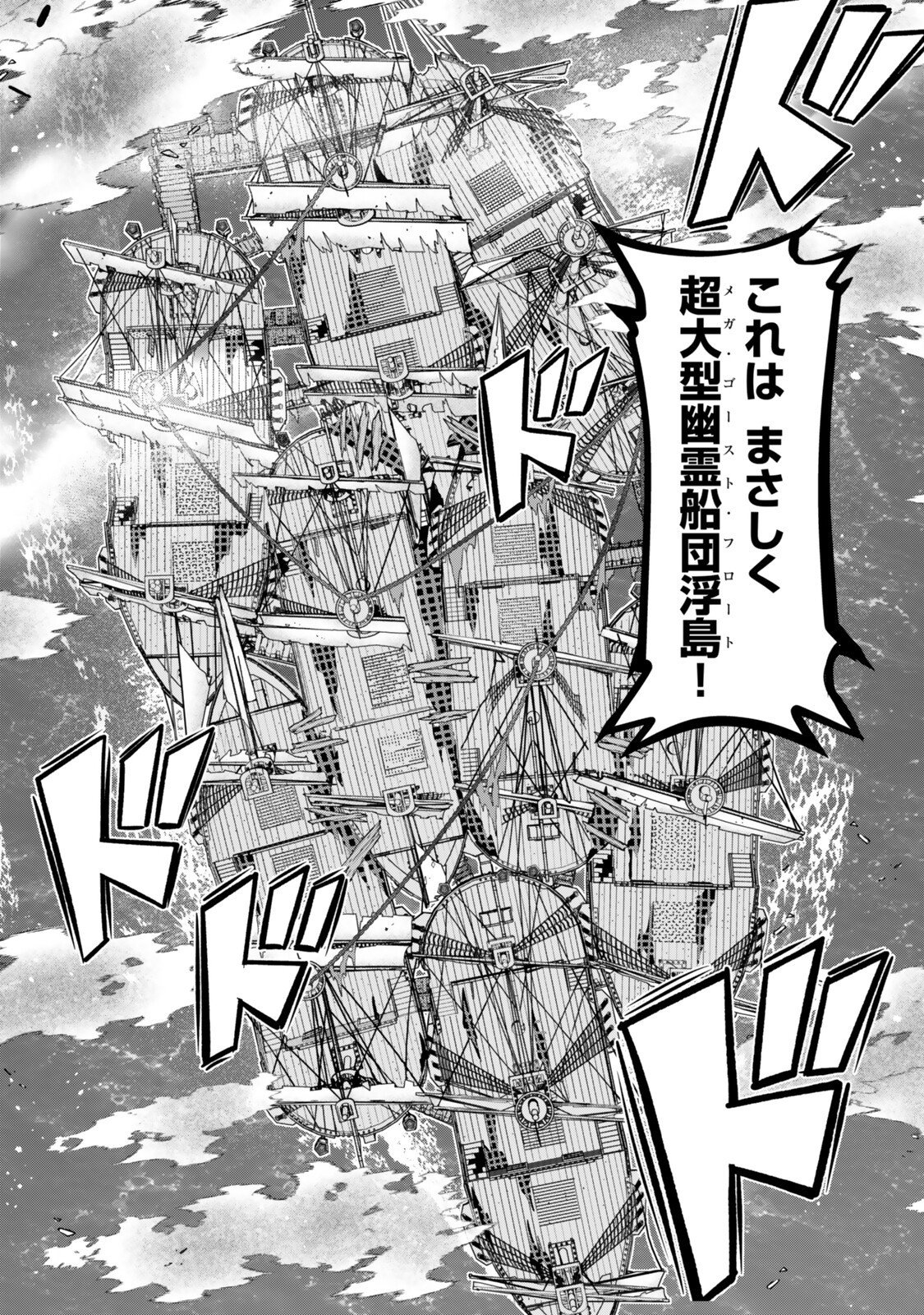 Yoku Wakaranai Keredo Isekai ni Tensei Shiteita You Desu Chap 159.2 - Next Chap 160.2