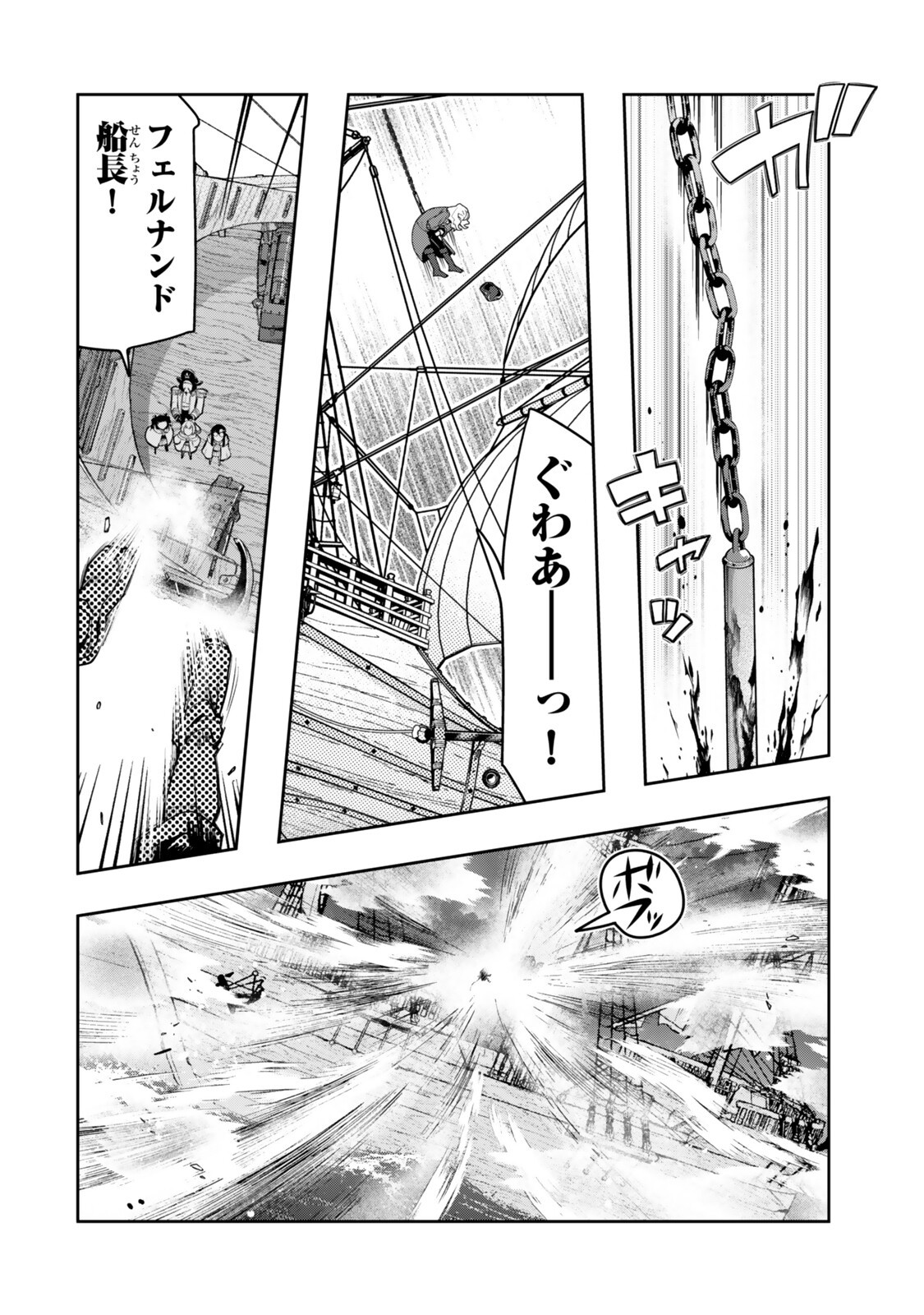 Yoku Wakaranai Keredo Isekai ni Tensei Shiteita You Desu Chap 159.2 - Next Chap 160.2
