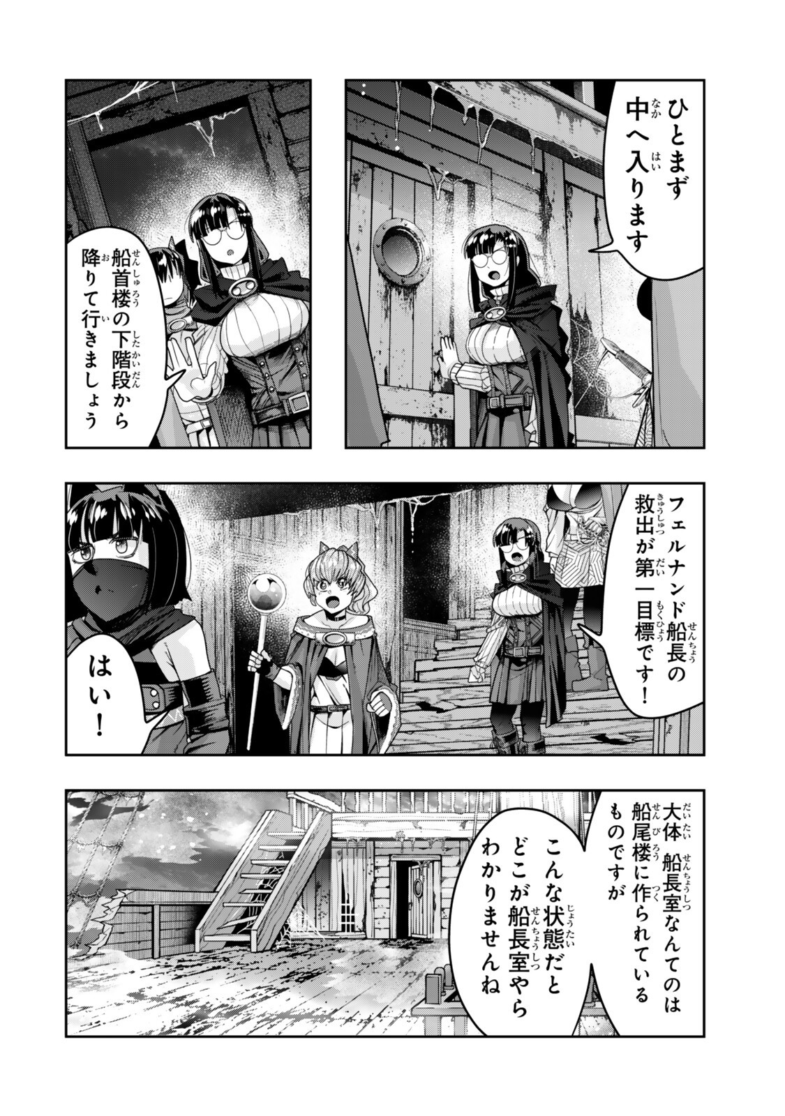 Yoku Wakaranai Keredo Isekai ni Tensei Shiteita You Desu Chap 159.2 - Next Chap 160.2