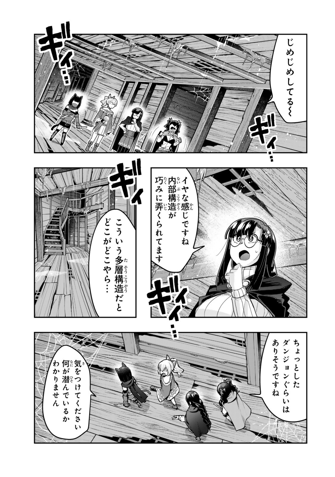 Yoku Wakaranai Keredo Isekai ni Tensei Shiteita You Desu Chap 159.2 - Next Chap 160.2
