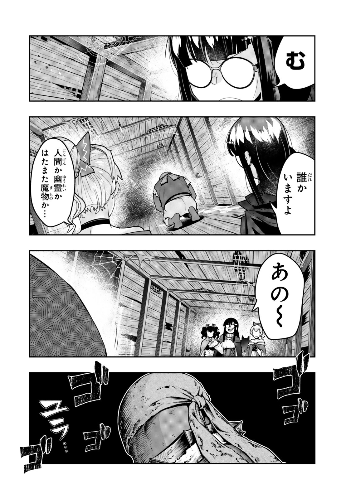 Yoku Wakaranai Keredo Isekai ni Tensei Shiteita You Desu Chap 159.2 - Next Chap 160.2