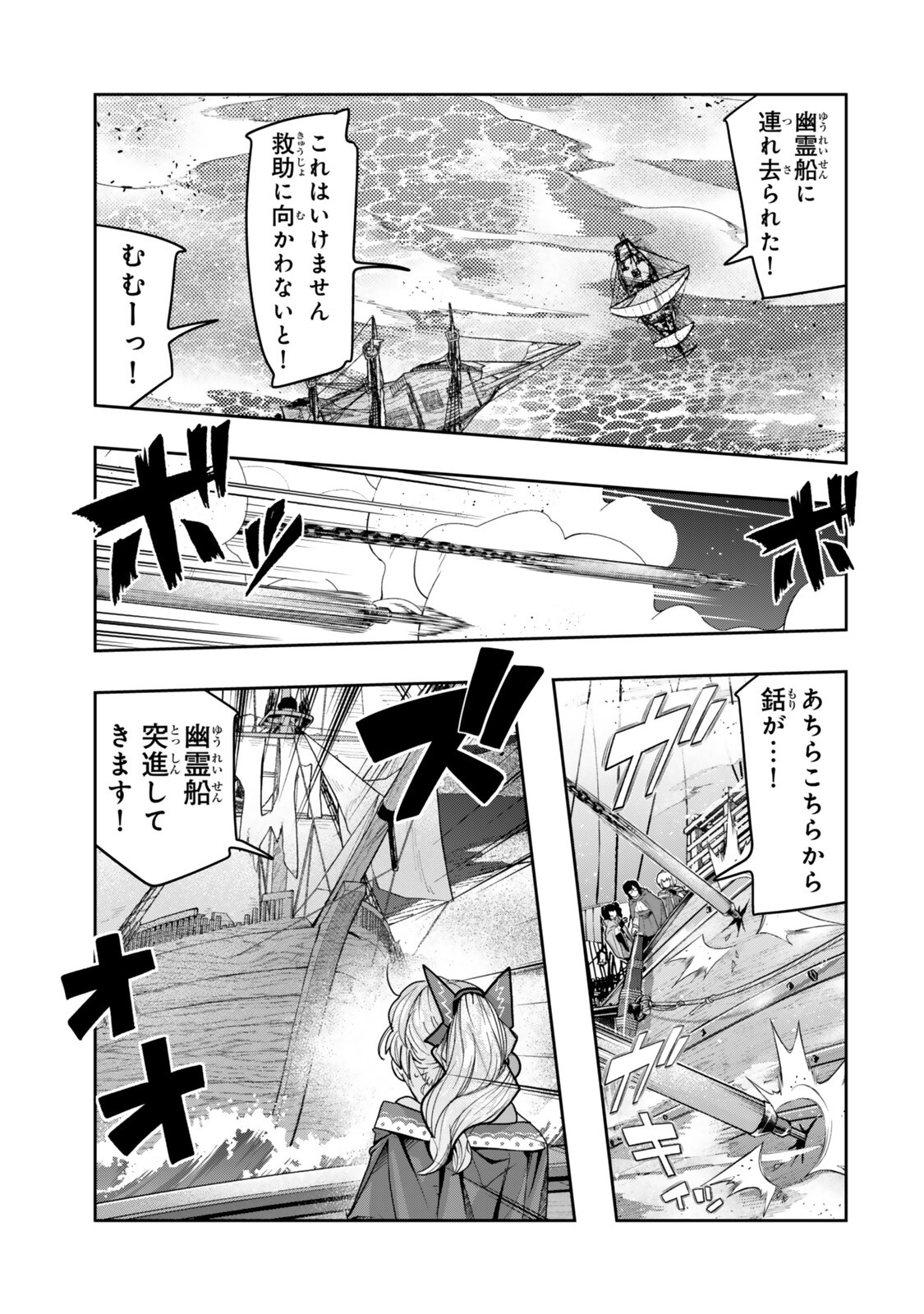 Yoku Wakaranai Keredo Isekai ni Tensei Shiteita You Desu Chap 159.2 - Next Chap 160.2