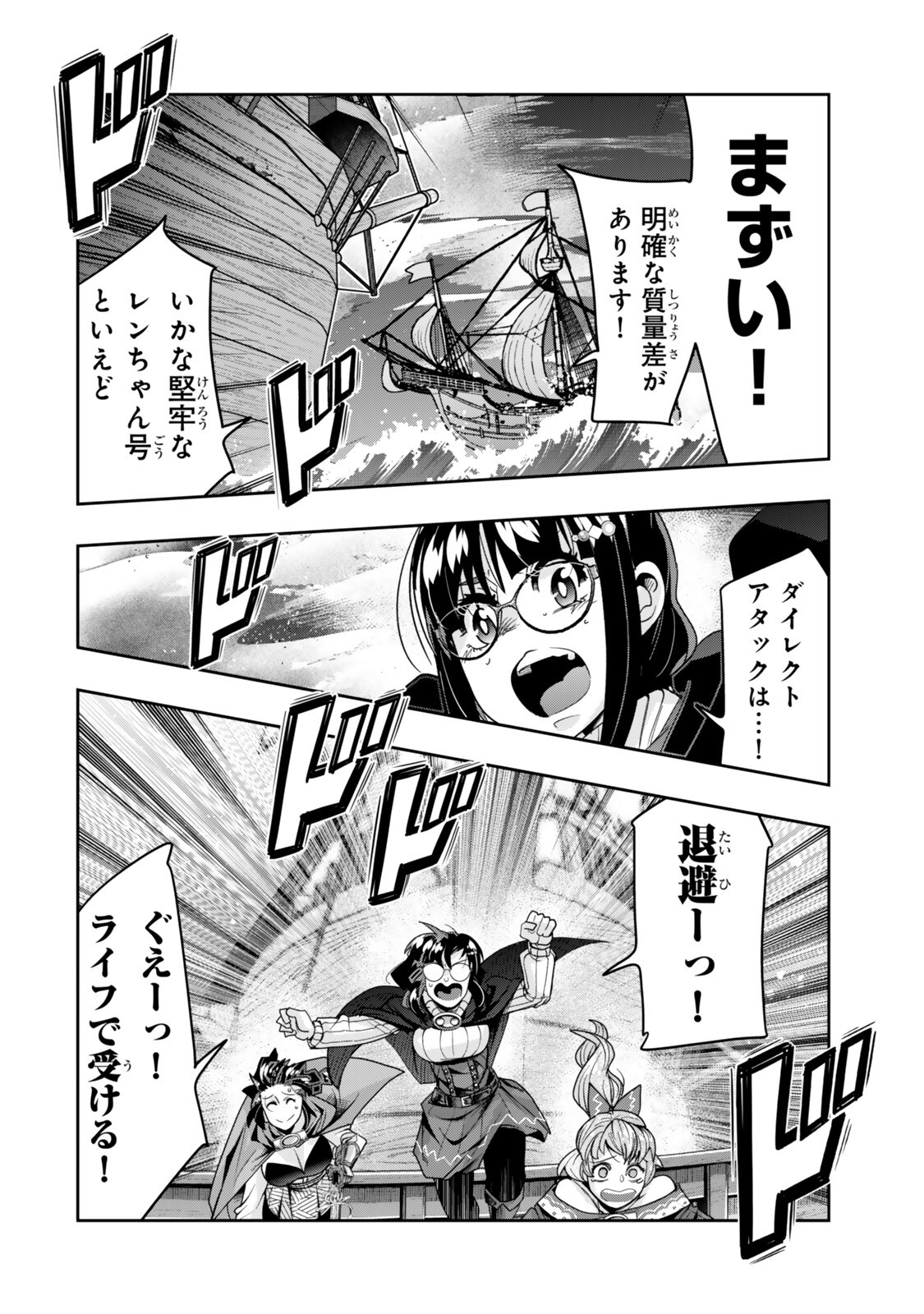 Yoku Wakaranai Keredo Isekai ni Tensei Shiteita You Desu Chap 159.2 - Next Chap 160.2