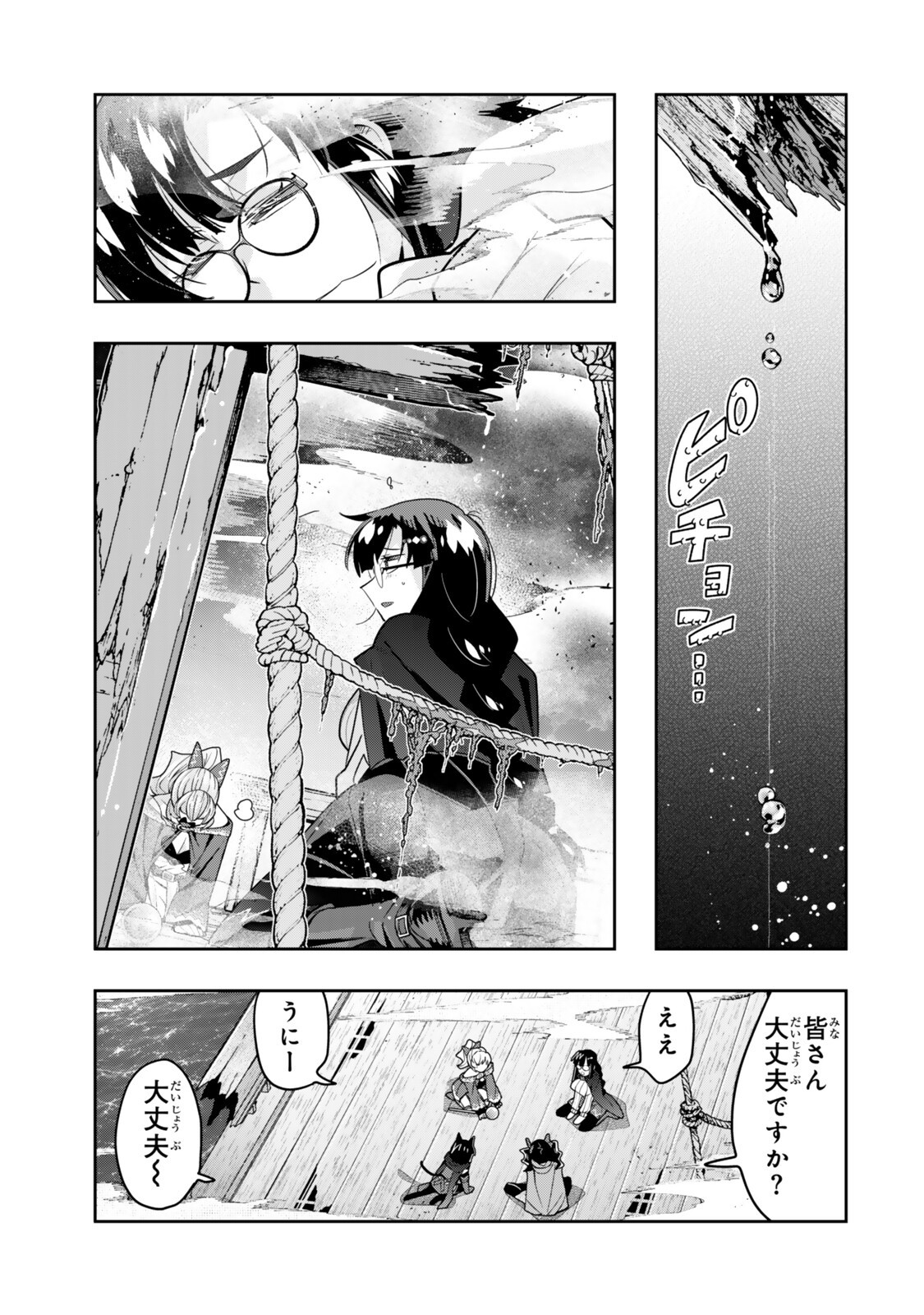 Yoku Wakaranai Keredo Isekai ni Tensei Shiteita You Desu Chap 159.2 - Next Chap 160.2