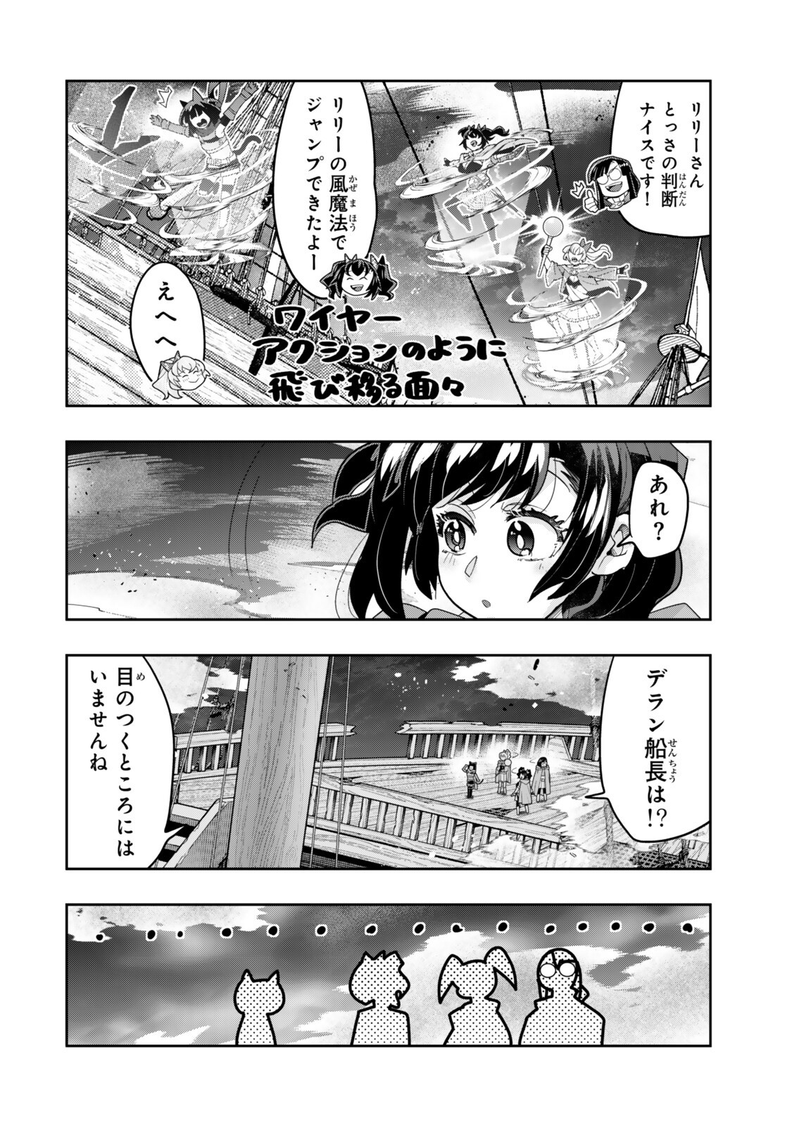 Yoku Wakaranai Keredo Isekai ni Tensei Shiteita You Desu Chap 159.2 - Next Chap 160.2