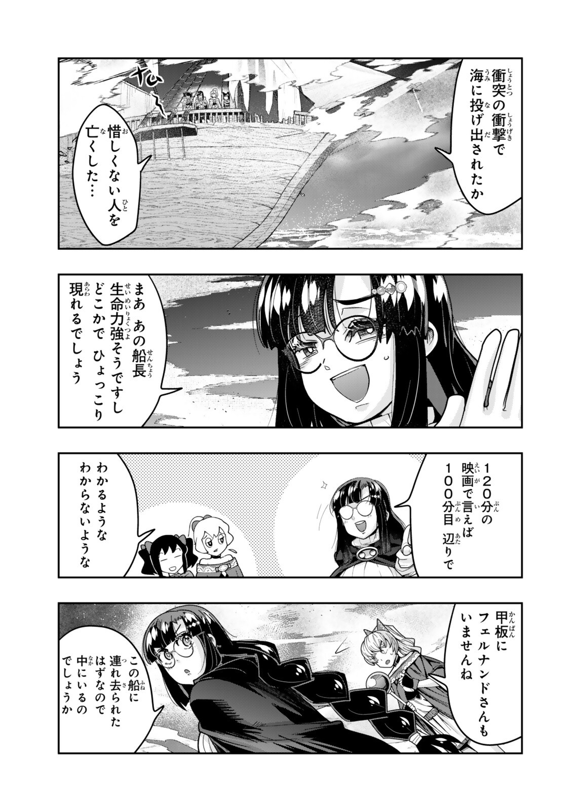 Yoku Wakaranai Keredo Isekai ni Tensei Shiteita You Desu Chap 159.2 - Next Chap 160.2