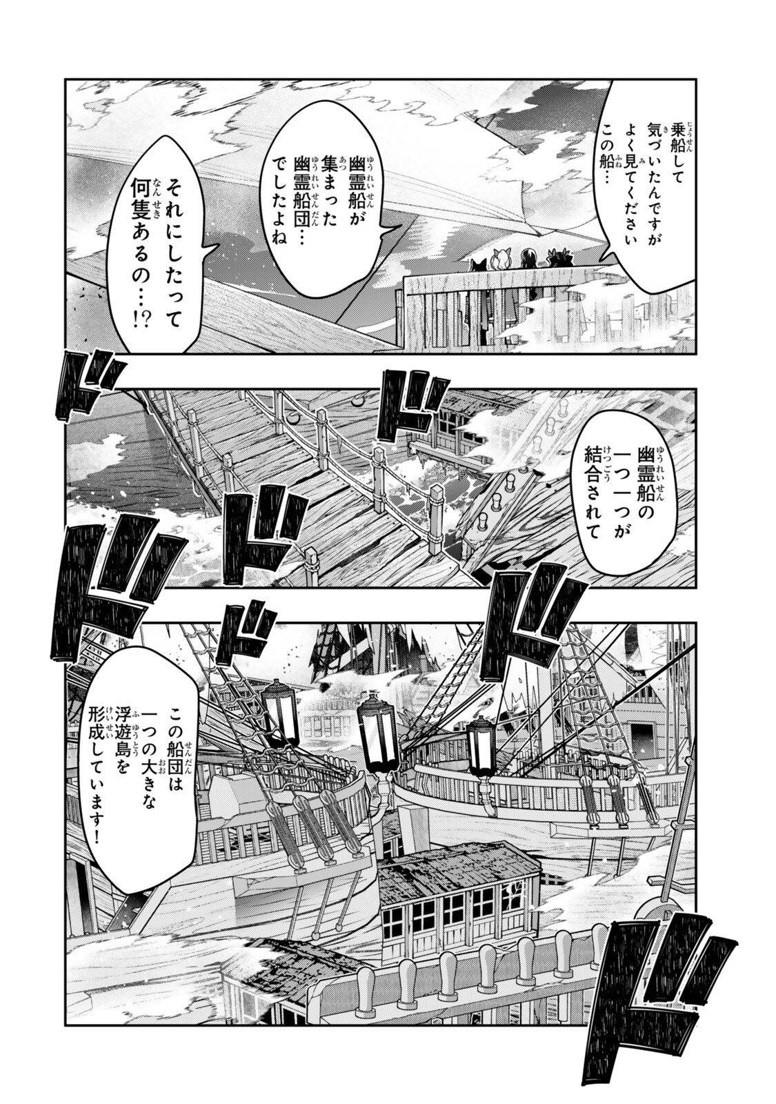 Yoku Wakaranai Keredo Isekai ni Tensei Shiteita You Desu Chap 159.2 - Next Chap 160.2