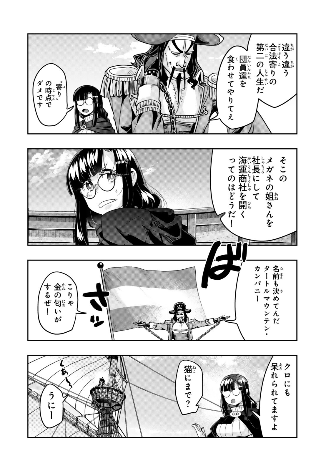 Yoku Wakaranai Keredo Isekai ni Tensei Shiteita You Desu Chap 159 - Next Chap 160
