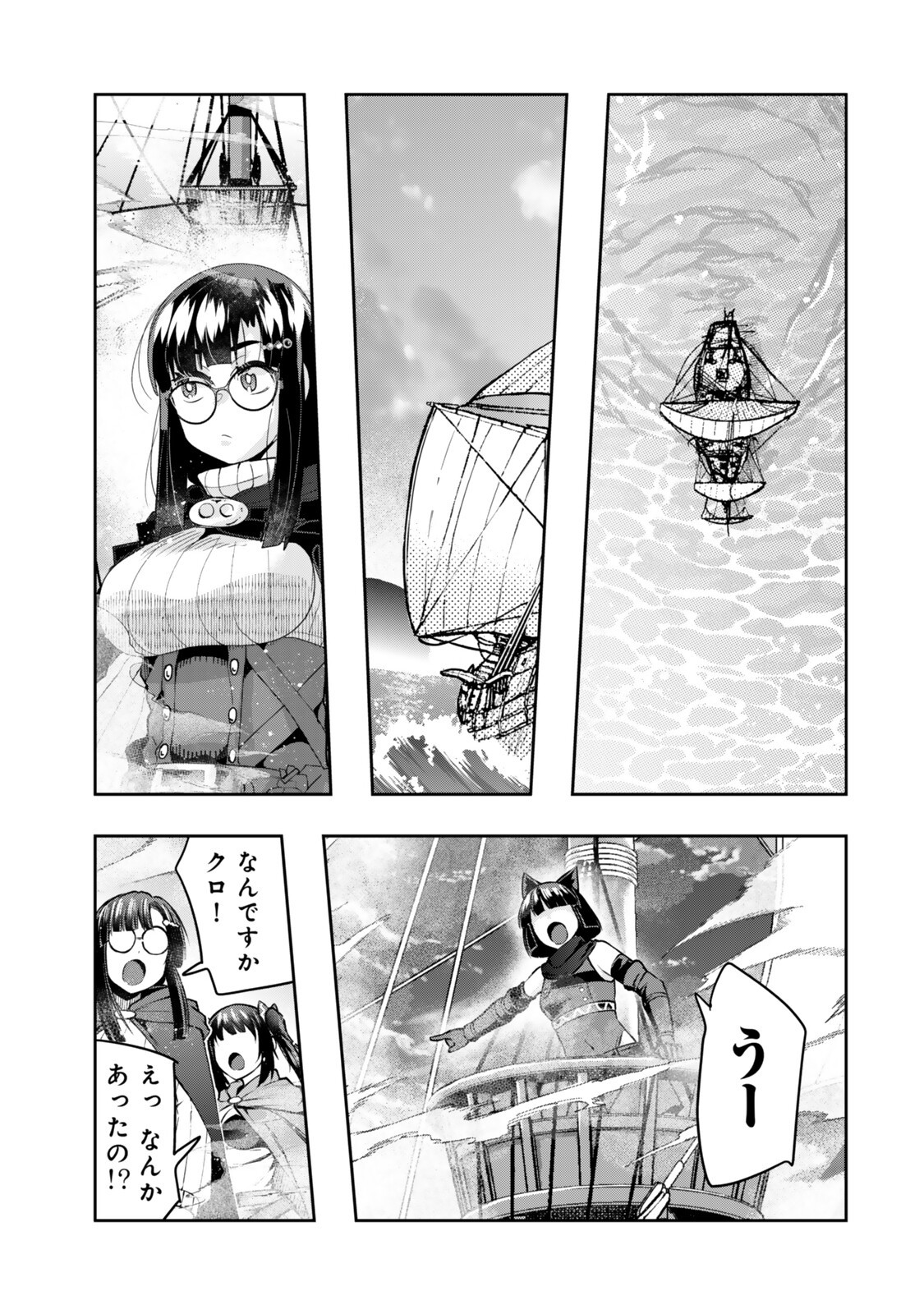 Yoku Wakaranai Keredo Isekai ni Tensei Shiteita You Desu Chap 159 - Next Chap 160