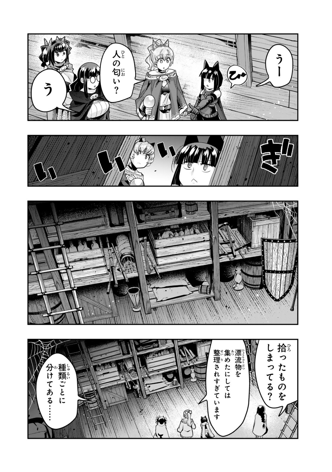 Yoku Wakaranai Keredo Isekai ni Tensei Shiteita You Desu Chap 160 - Next Chap 161