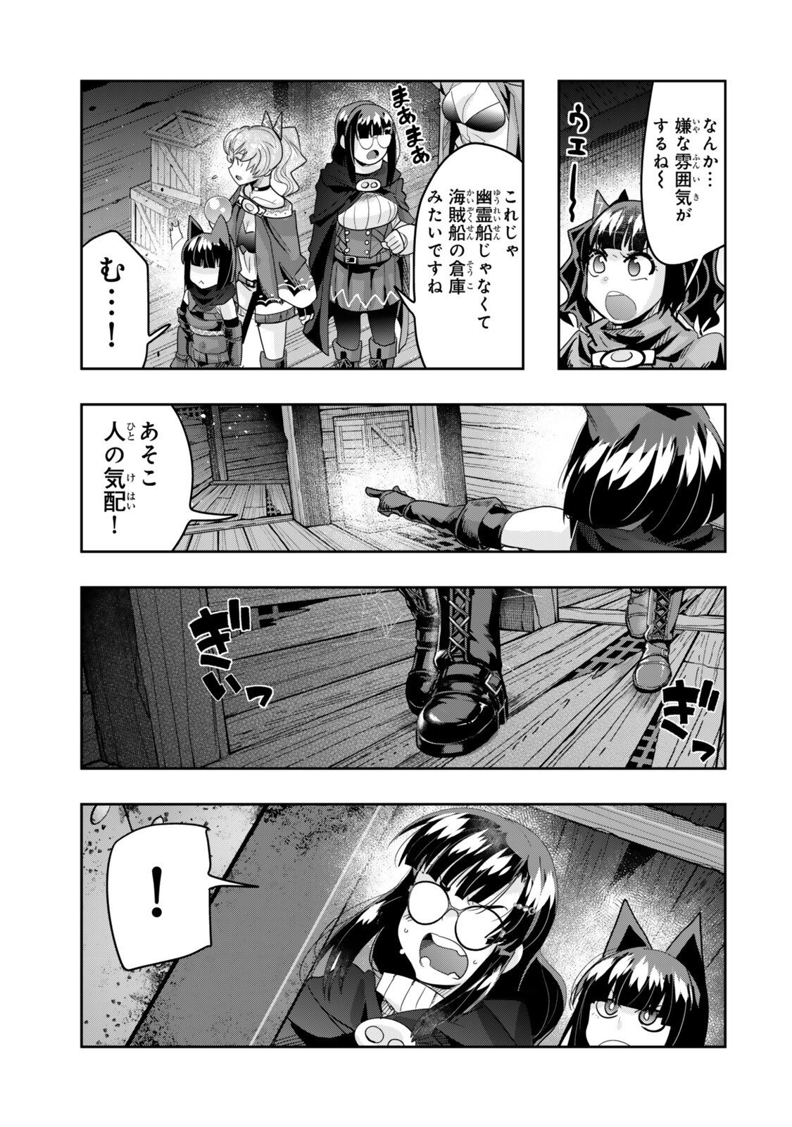 Yoku Wakaranai Keredo Isekai ni Tensei Shiteita You Desu Chap 160 - Next Chap 161