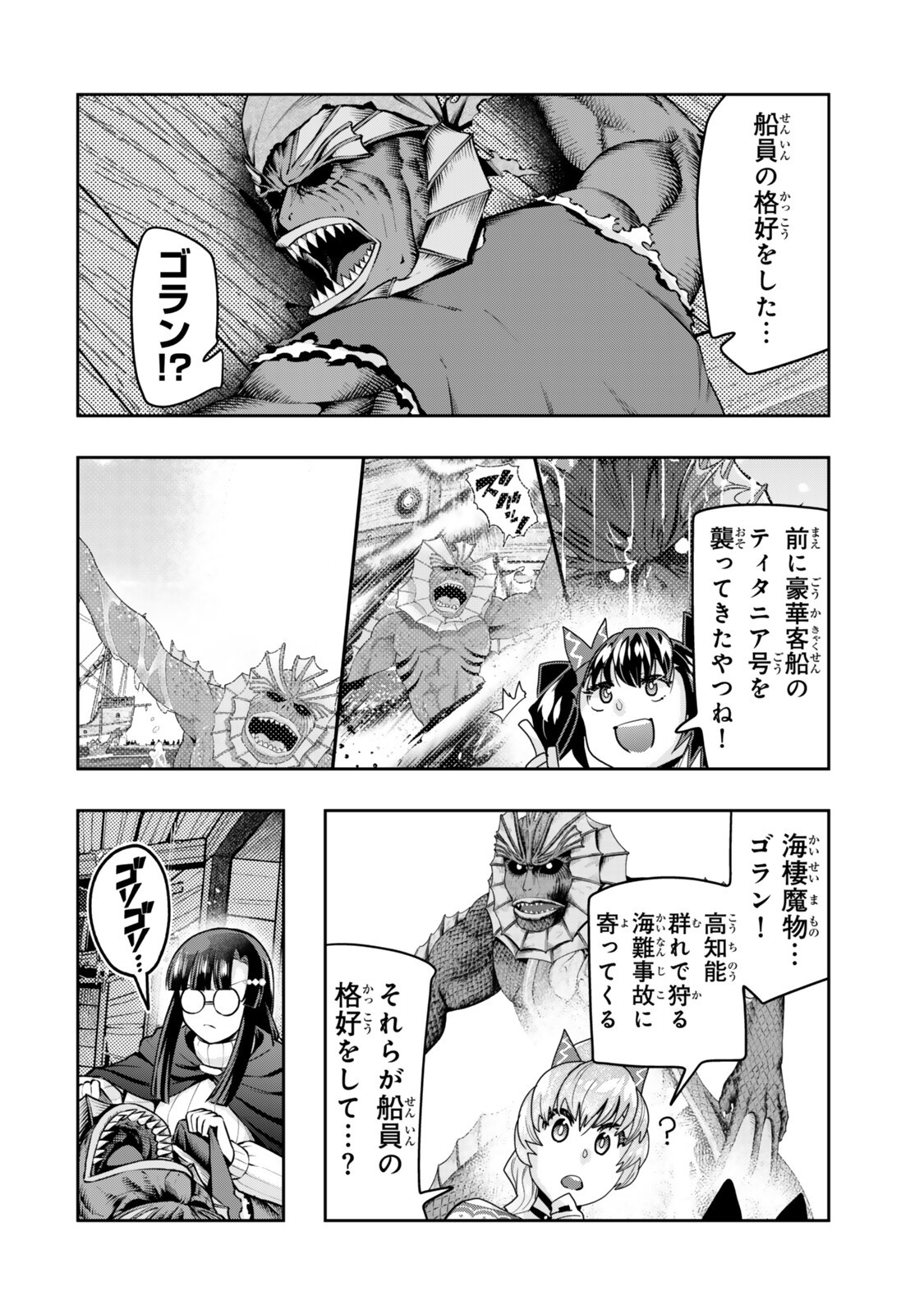 Yoku Wakaranai Keredo Isekai ni Tensei Shiteita You Desu Chap 160 - Next Chap 161