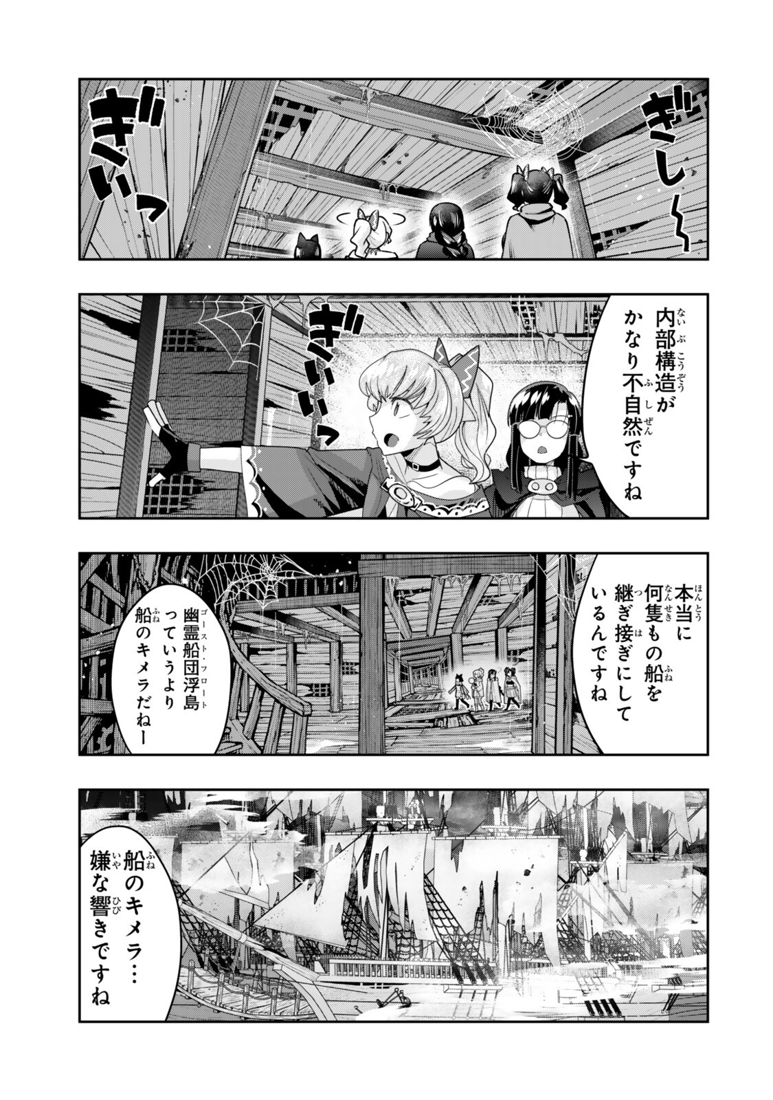 Yoku Wakaranai Keredo Isekai ni Tensei Shiteita You Desu Chap 160 - Next Chap 161
