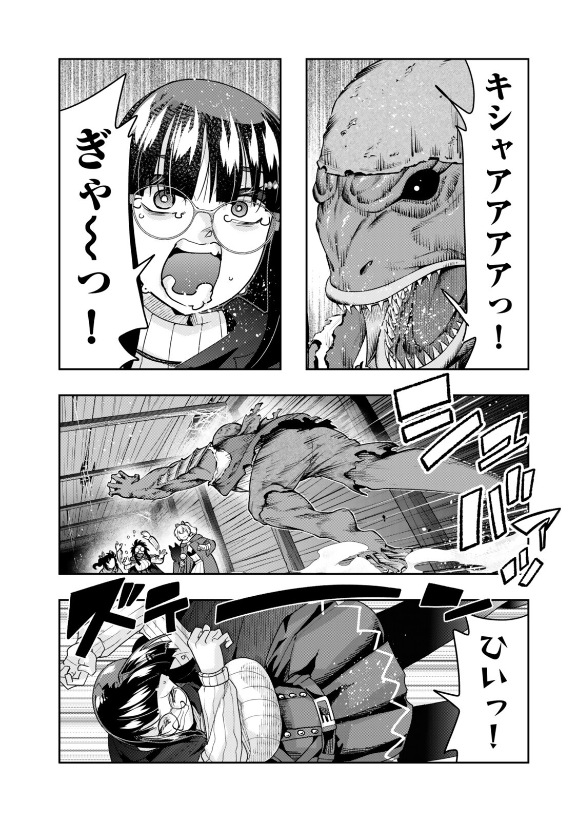 Yoku Wakaranai Keredo Isekai ni Tensei Shiteita You Desu Chap 160 - Next Chap 161