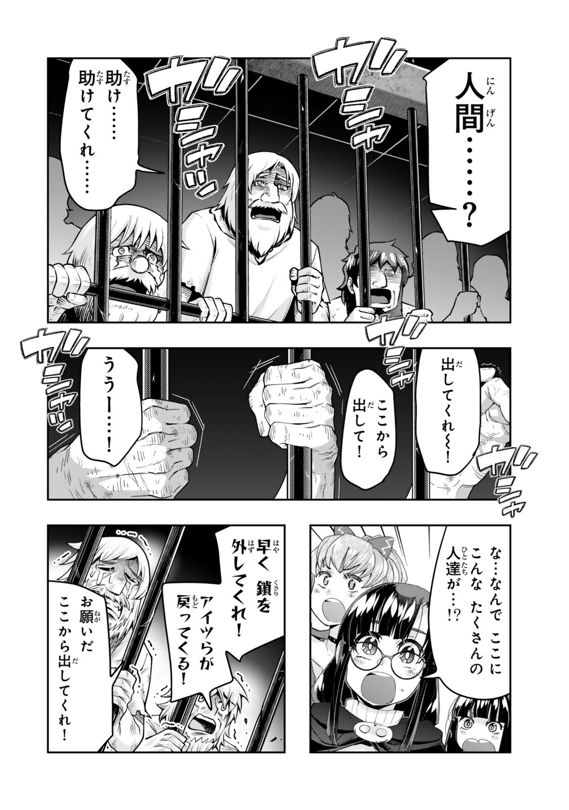 Yoku Wakaranai Keredo Isekai ni Tensei Shiteita You Desu Chap 160 - Next Chap 161