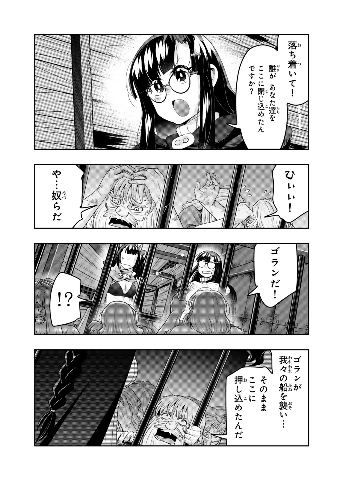 Yoku Wakaranai Keredo Isekai ni Tensei Shiteita You Desu Chap 160 - Next Chap 161