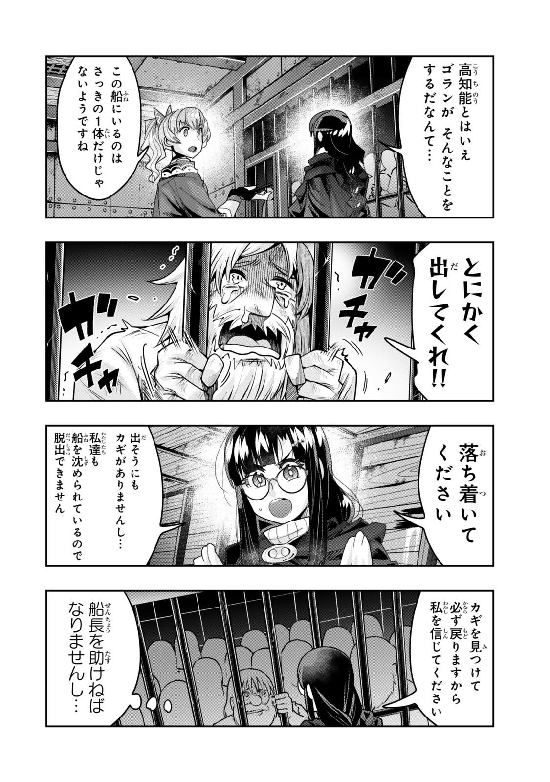 Yoku Wakaranai Keredo Isekai ni Tensei Shiteita You Desu Chap 160 - Next Chap 161