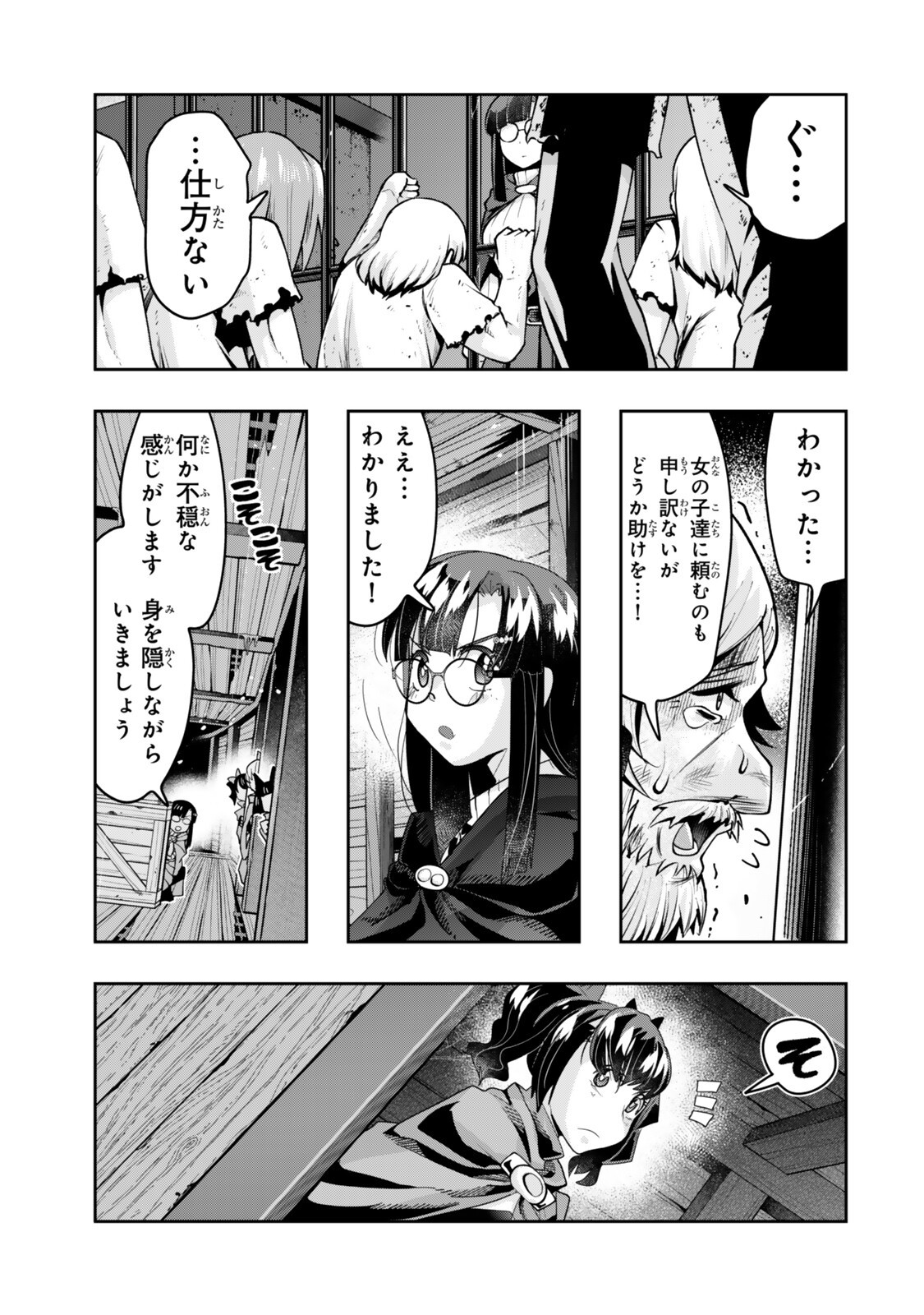 Yoku Wakaranai Keredo Isekai ni Tensei Shiteita You Desu Chap 160 - Next Chap 161