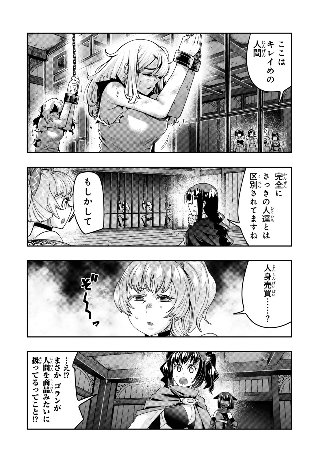 Yoku Wakaranai Keredo Isekai ni Tensei Shiteita You Desu Chap 160 - Next Chap 161