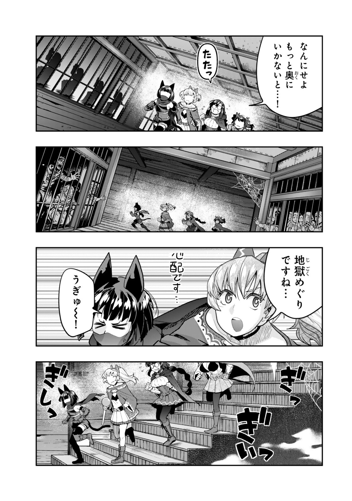Yoku Wakaranai Keredo Isekai ni Tensei Shiteita You Desu Chap 160 - Next Chap 161