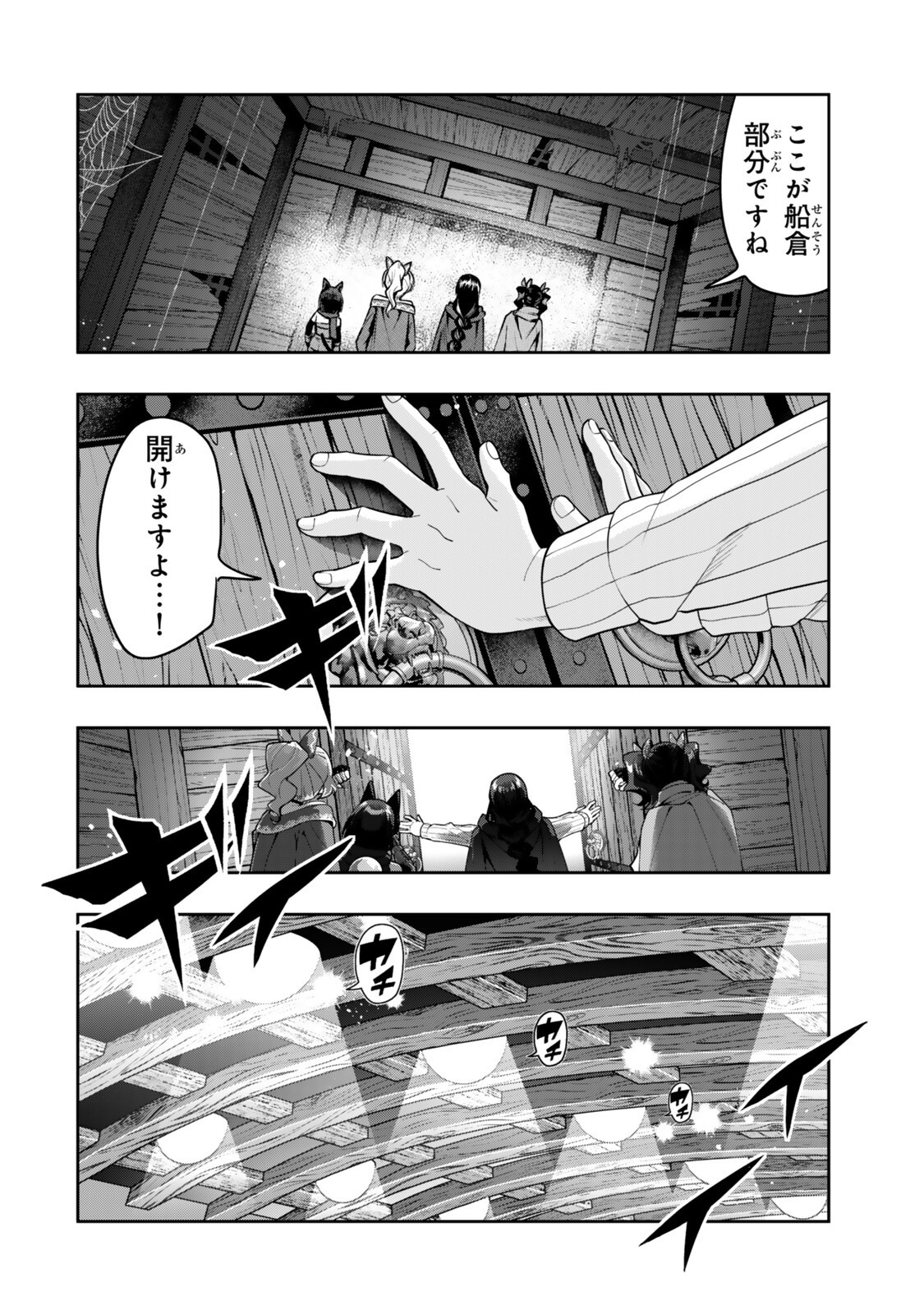Yoku Wakaranai Keredo Isekai ni Tensei Shiteita You Desu Chap 160 - Next Chap 161