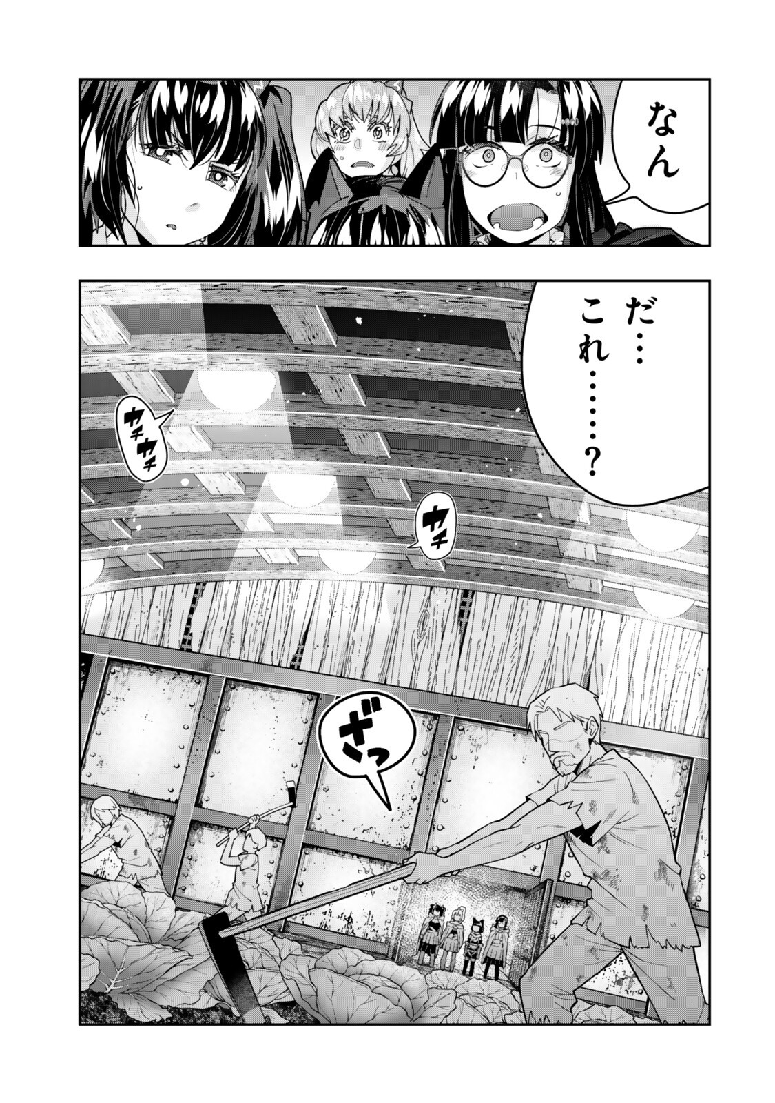 Yoku Wakaranai Keredo Isekai ni Tensei Shiteita You Desu Chap 160 - Next Chap 161