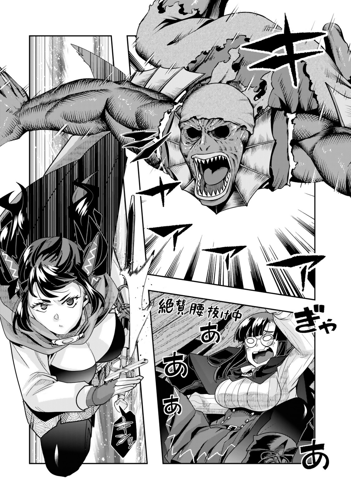 Yoku Wakaranai Keredo Isekai ni Tensei Shiteita You Desu Chap 160 - Next Chap 161