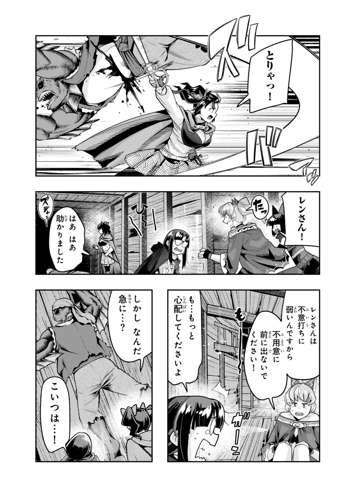 Yoku Wakaranai Keredo Isekai ni Tensei Shiteita You Desu Chap 160 - Next Chap 161