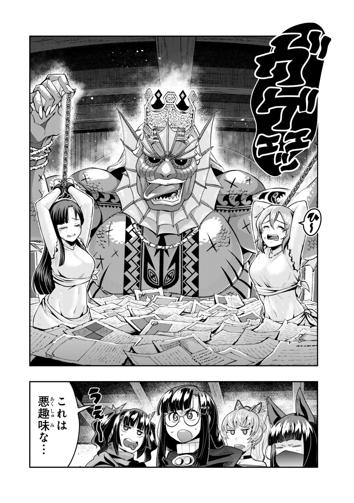 Yoku Wakaranai Keredo Isekai ni Tensei Shiteita You Desu Chap 161 - Next Chap 162