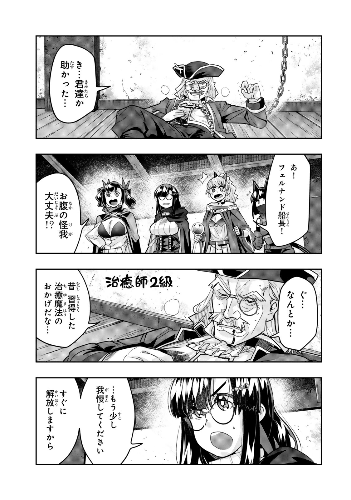 Yoku Wakaranai Keredo Isekai ni Tensei Shiteita You Desu Chap 161 - Next Chap 162