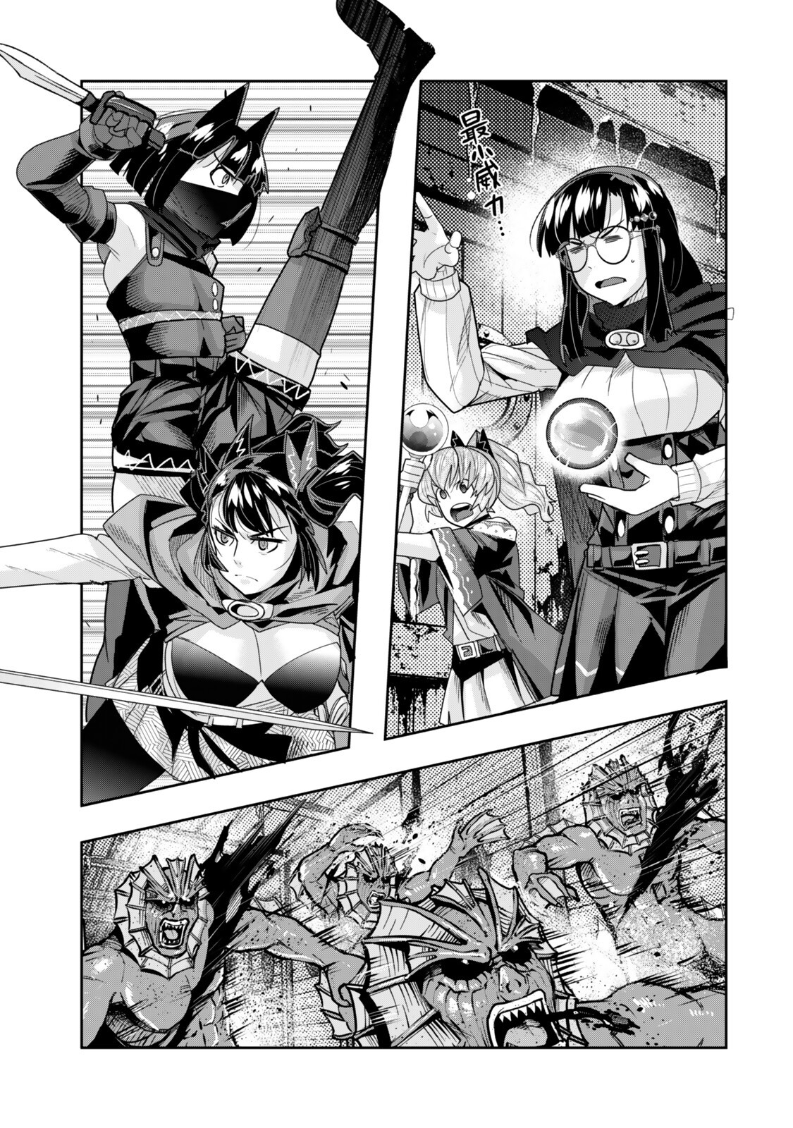 Yoku Wakaranai Keredo Isekai ni Tensei Shiteita You Desu Chap 161 - Next Chap 162