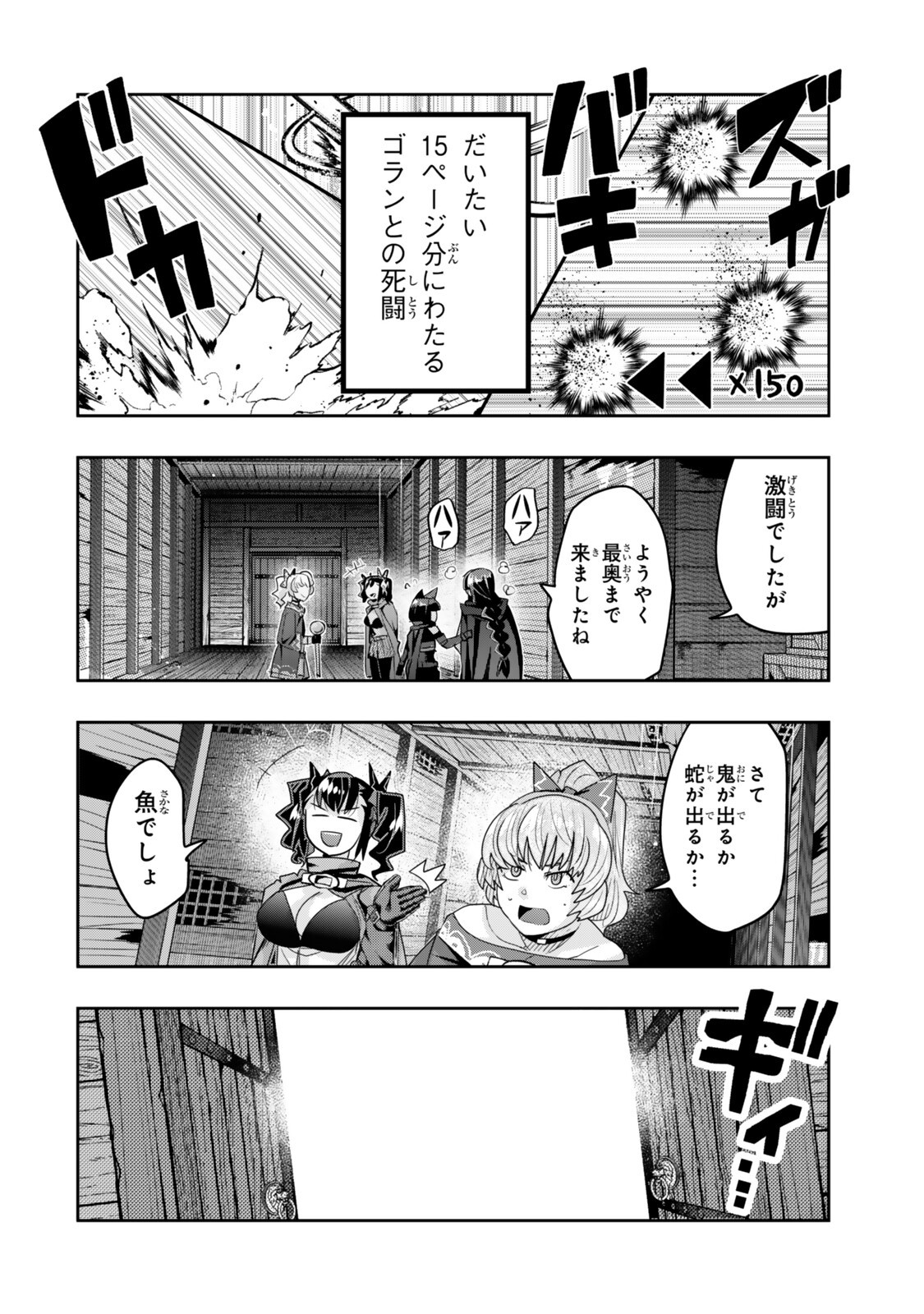 Yoku Wakaranai Keredo Isekai ni Tensei Shiteita You Desu Chap 161 - Next Chap 162