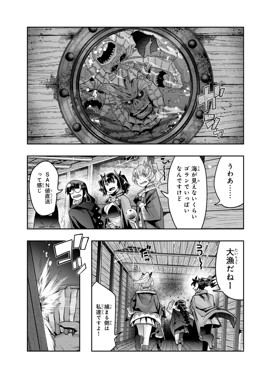 Yoku Wakaranai Keredo Isekai ni Tensei Shiteita You Desu Chap 161 - Next Chap 162