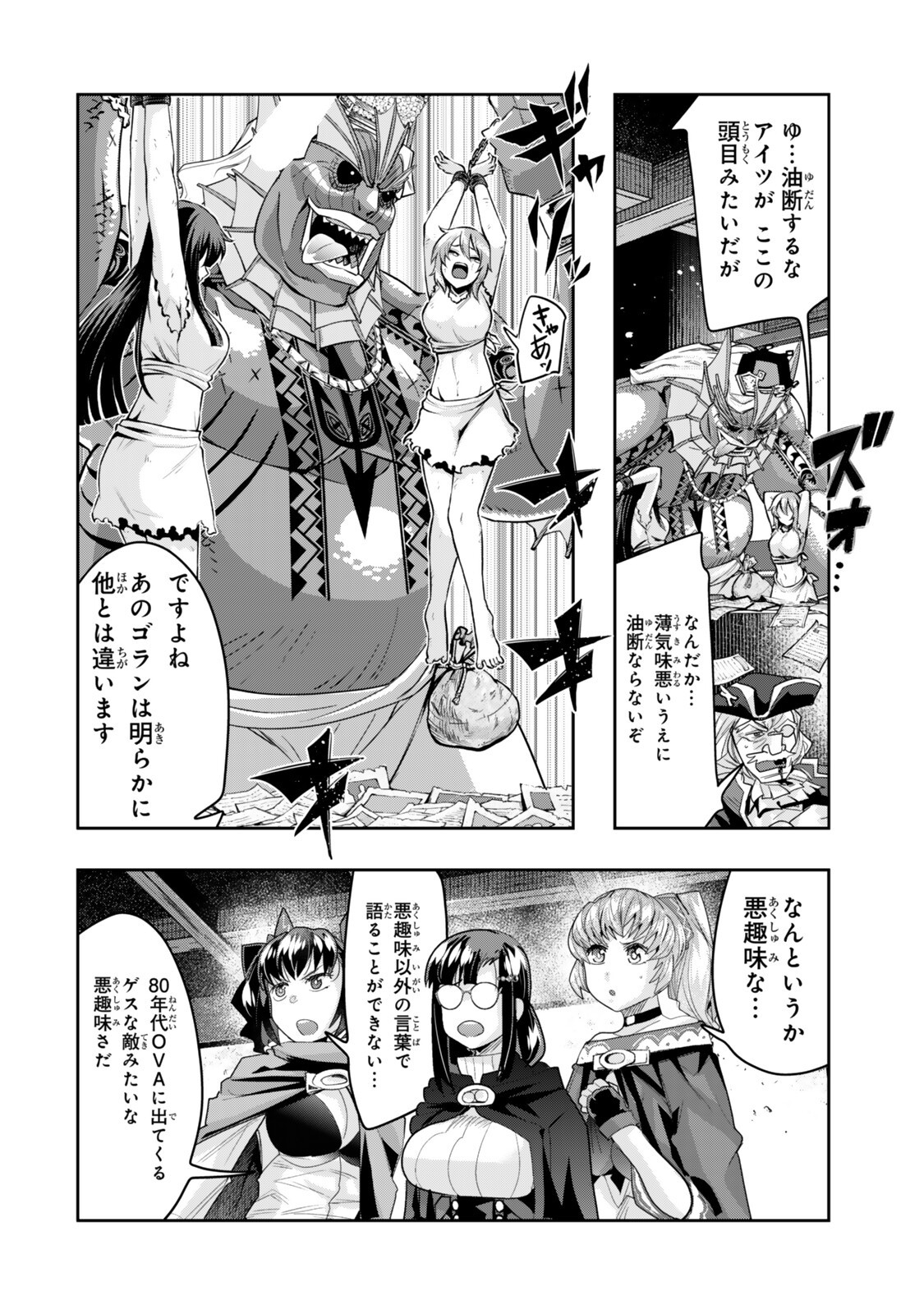Yoku Wakaranai Keredo Isekai ni Tensei Shiteita You Desu Chap 161 - Next Chap 162