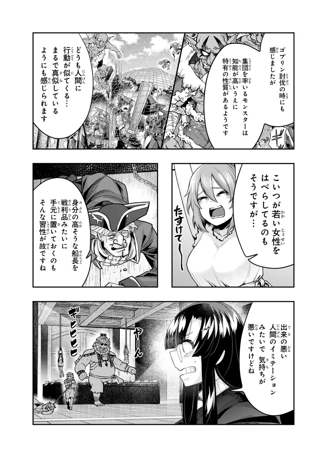 Yoku Wakaranai Keredo Isekai ni Tensei Shiteita You Desu Chap 161 - Next Chap 162