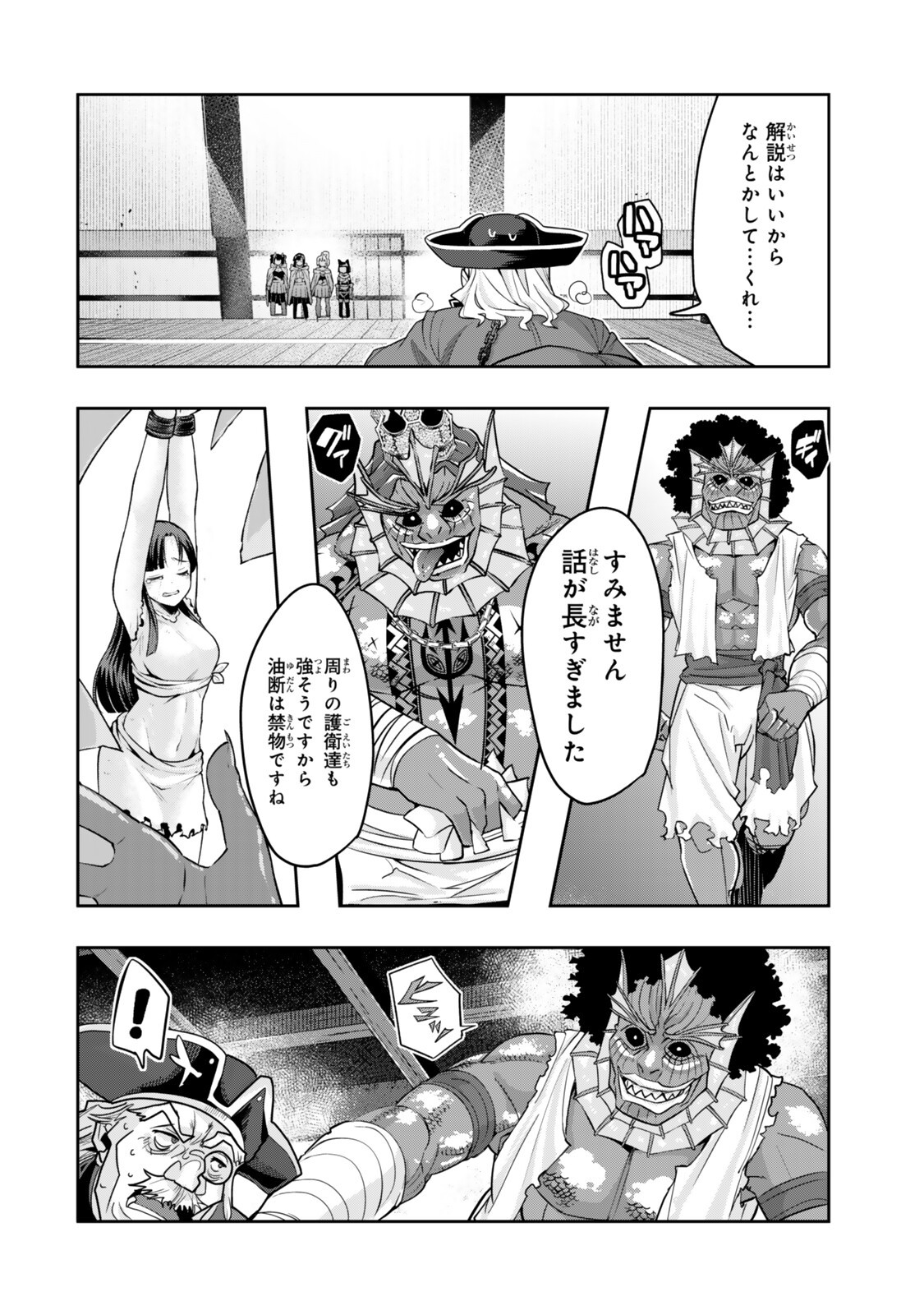 Yoku Wakaranai Keredo Isekai ni Tensei Shiteita You Desu Chap 161 - Next Chap 162