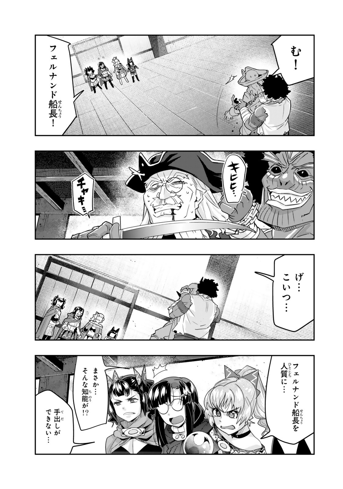 Yoku Wakaranai Keredo Isekai ni Tensei Shiteita You Desu Chap 161 - Next Chap 162