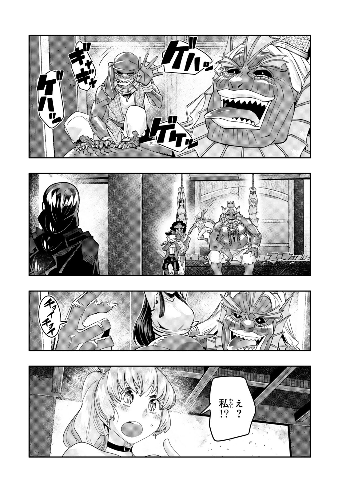 Yoku Wakaranai Keredo Isekai ni Tensei Shiteita You Desu Chap 161 - Next Chap 162
