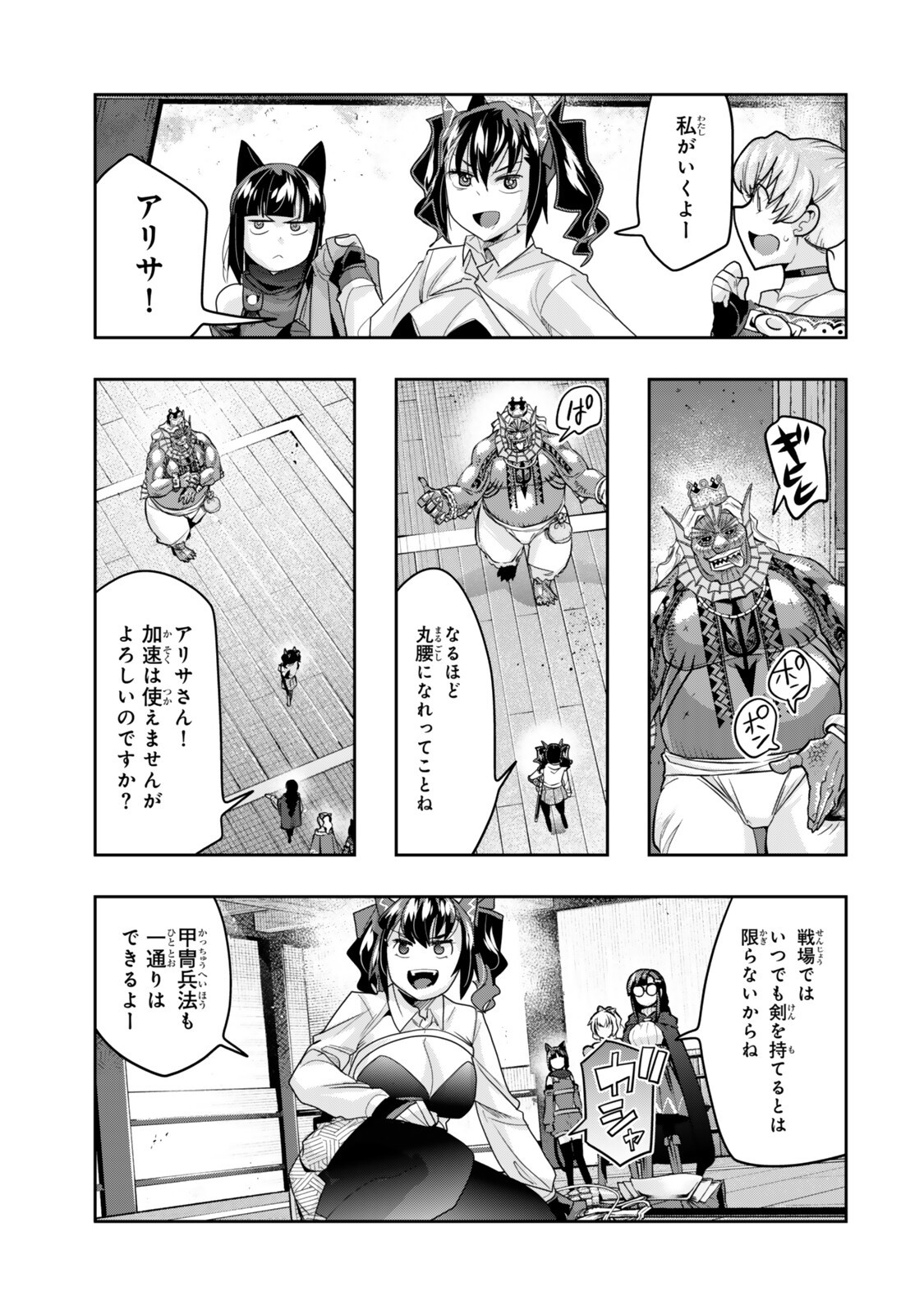 Yoku Wakaranai Keredo Isekai ni Tensei Shiteita You Desu Chap 161 - Next Chap 162