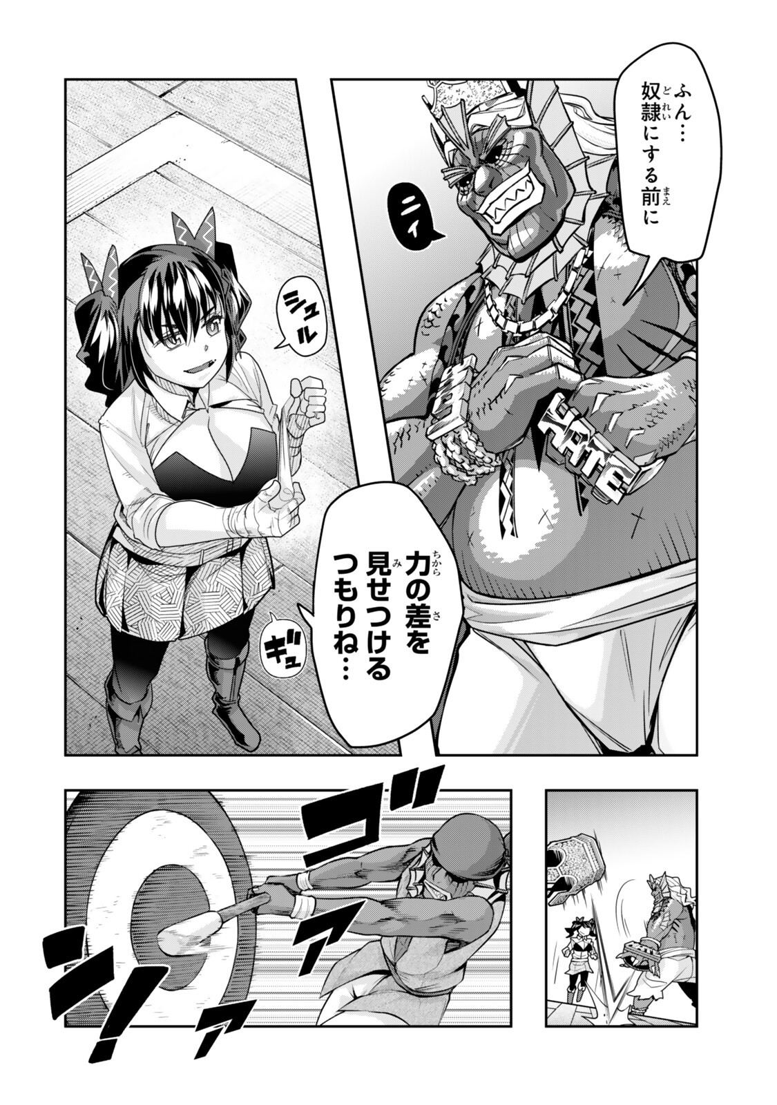 Yoku Wakaranai Keredo Isekai ni Tensei Shiteita You Desu Chap 161 - Next Chap 162