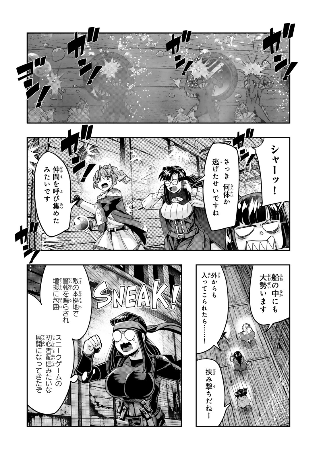 Yoku Wakaranai Keredo Isekai ni Tensei Shiteita You Desu Chap 161 - Next Chap 162
