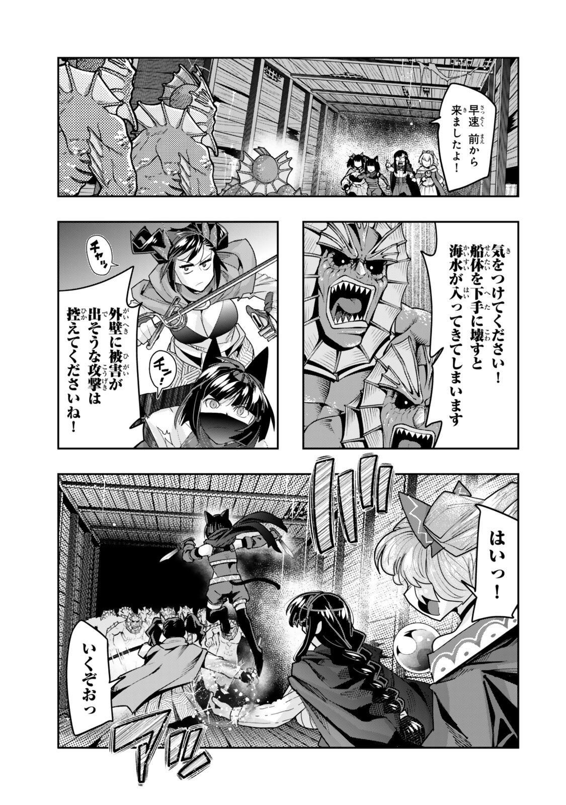 Yoku Wakaranai Keredo Isekai ni Tensei Shiteita You Desu Chap 161 - Next Chap 162