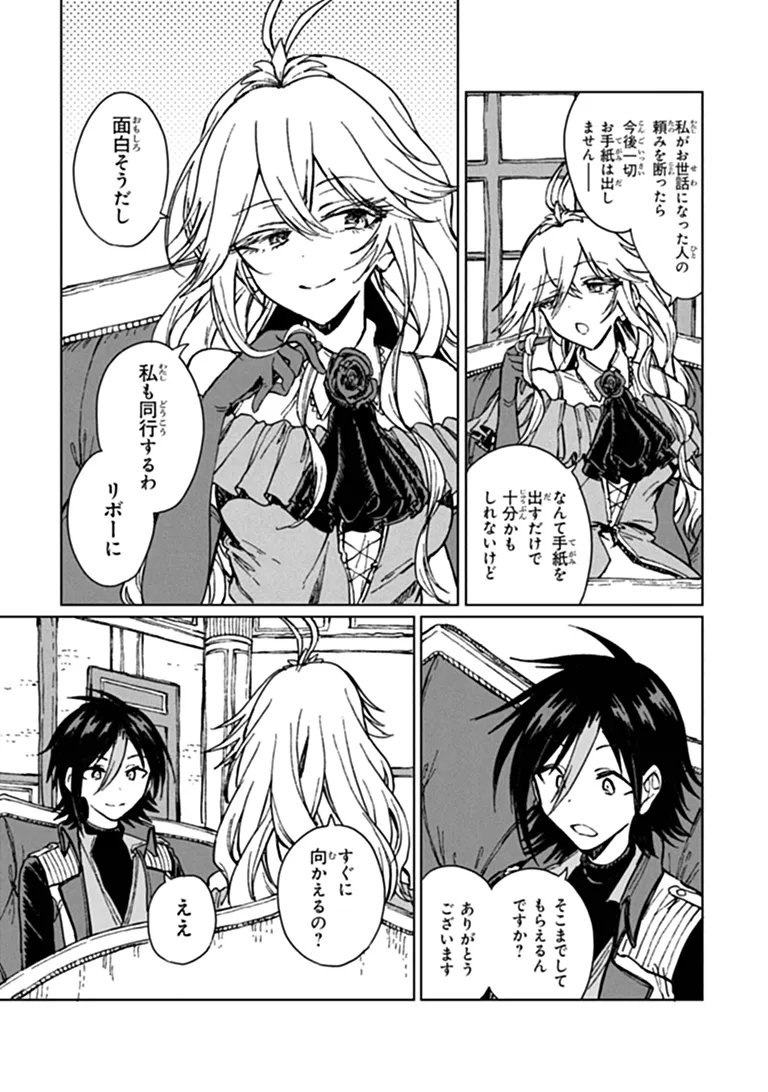 S-kyuu Guild wo Tsuihousareta kedo, Jitsu wa Ore dake Dragon no Kotoba ga Wakaru no de, Kidzuita Toki ni wa Ryuu Kishi no Chouten wo Kiwametemashita. Chap 47.2 - Next Chap 48.2