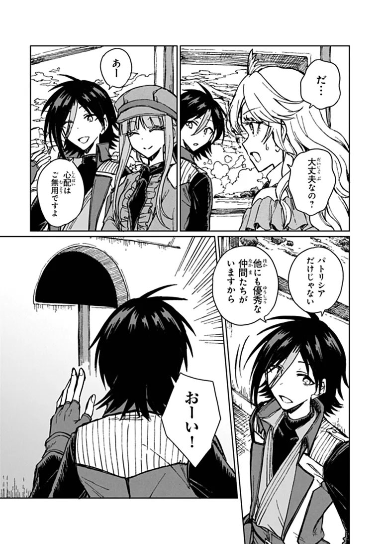S-kyuu Guild wo Tsuihousareta kedo, Jitsu wa Ore dake Dragon no Kotoba ga Wakaru no de, Kidzuita Toki ni wa Ryuu Kishi no Chouten wo Kiwametemashita. Chap 47.2 - Next Chap 48.2