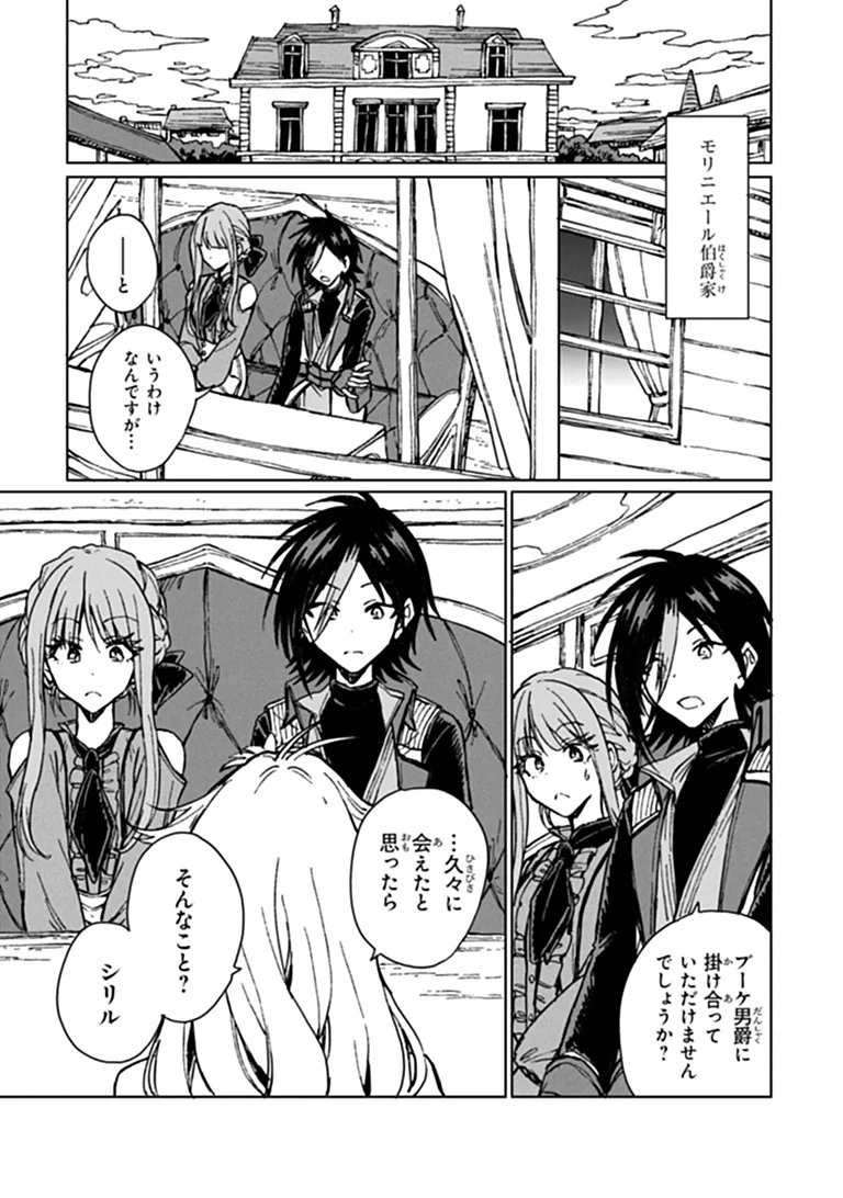 S-kyuu Guild wo Tsuihousareta kedo, Jitsu wa Ore dake Dragon no Kotoba ga Wakaru no de, Kidzuita Toki ni wa Ryuu Kishi no Chouten wo Kiwametemashita. Chap 47.2 - Next Chap 48.2