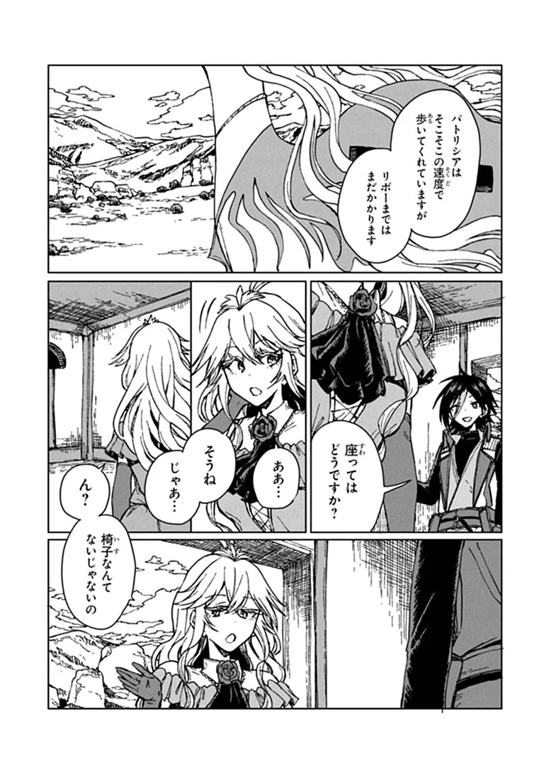 S-kyuu Guild wo Tsuihousareta kedo, Jitsu wa Ore dake Dragon no Kotoba ga Wakaru no de, Kidzuita Toki ni wa Ryuu Kishi no Chouten wo Kiwametemashita. Chap 47.2 - Next Chap 48.2