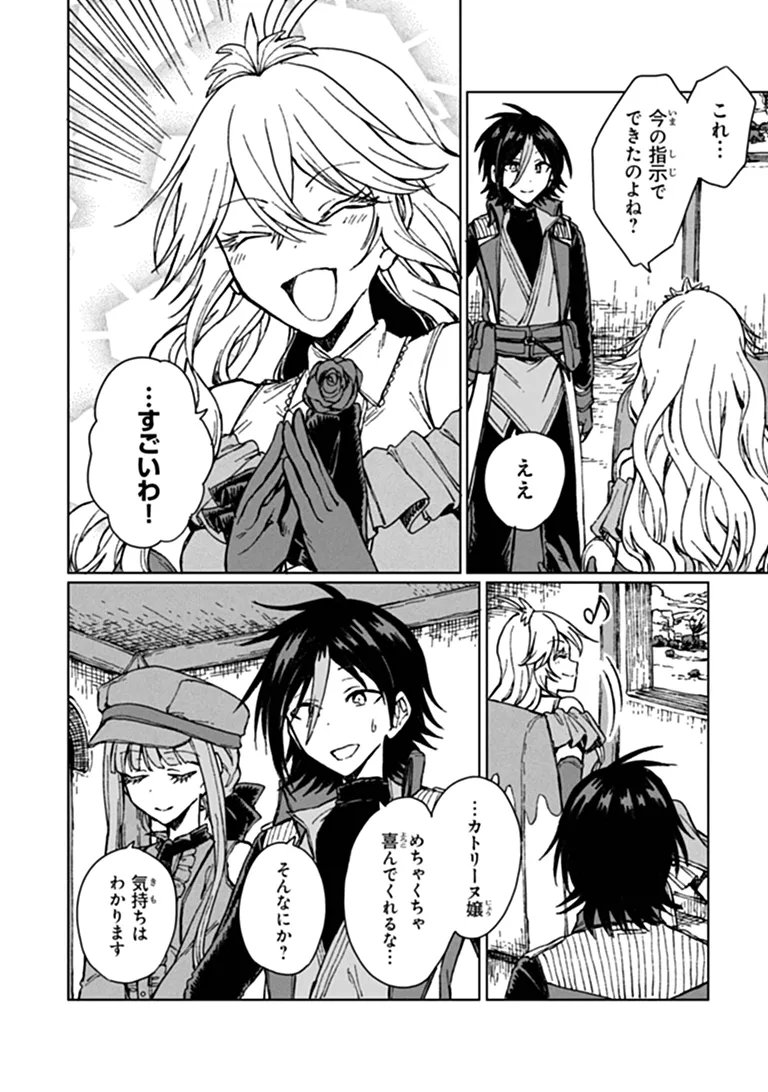 S-kyuu Guild wo Tsuihousareta kedo, Jitsu wa Ore dake Dragon no Kotoba ga Wakaru no de, Kidzuita Toki ni wa Ryuu Kishi no Chouten wo Kiwametemashita. Chap 47.2 - Next Chap 48.2