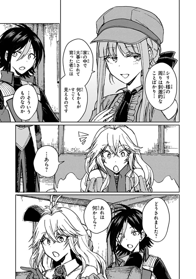 S-kyuu Guild wo Tsuihousareta kedo, Jitsu wa Ore dake Dragon no Kotoba ga Wakaru no de, Kidzuita Toki ni wa Ryuu Kishi no Chouten wo Kiwametemashita. Chap 47.2 - Next Chap 48.2