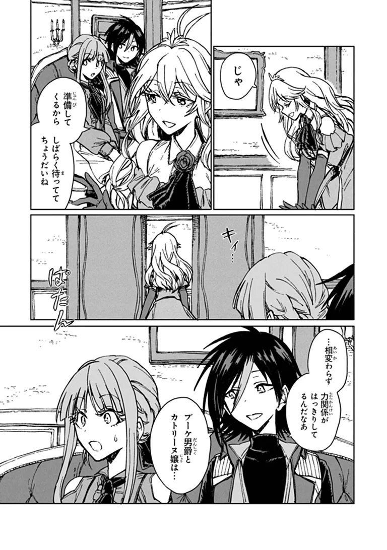 S-kyuu Guild wo Tsuihousareta kedo, Jitsu wa Ore dake Dragon no Kotoba ga Wakaru no de, Kidzuita Toki ni wa Ryuu Kishi no Chouten wo Kiwametemashita. Chap 47.2 - Next Chap 48.2